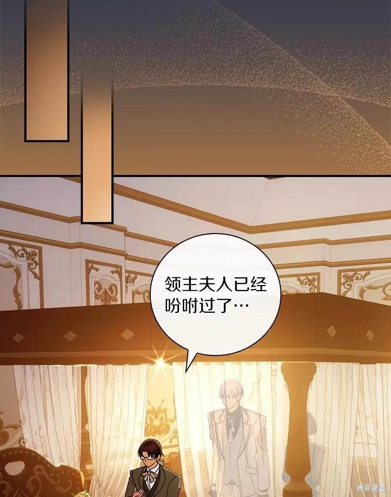 《这不是你的孩子》第43话 第63页
