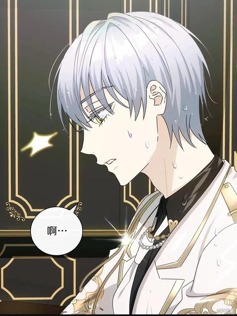 《这不是你的孩子》第43话 第43页