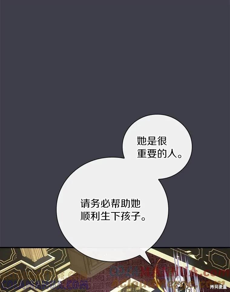 《这不是你的孩子》第43话 第57页