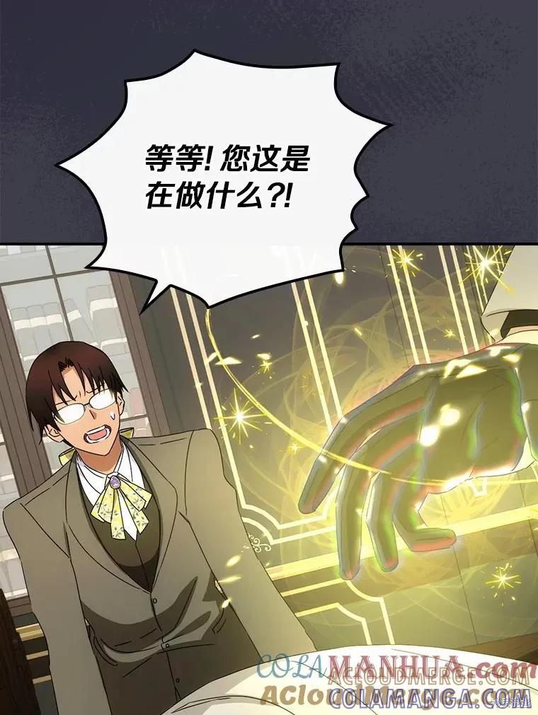 《这不是你的孩子》第43话 第41页