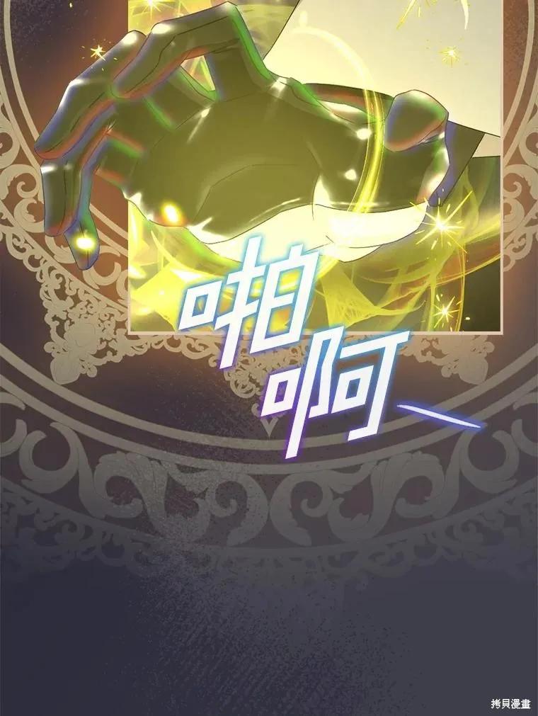 《这不是你的孩子》第43话 第40页