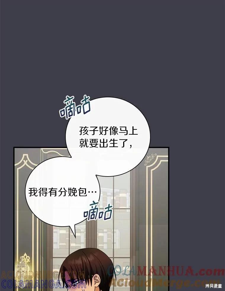 《这不是你的孩子》第43话 第49页