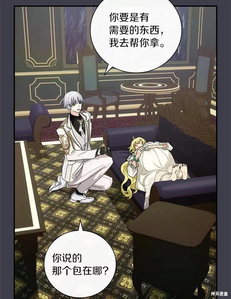 《这不是你的孩子》第43话 第51页