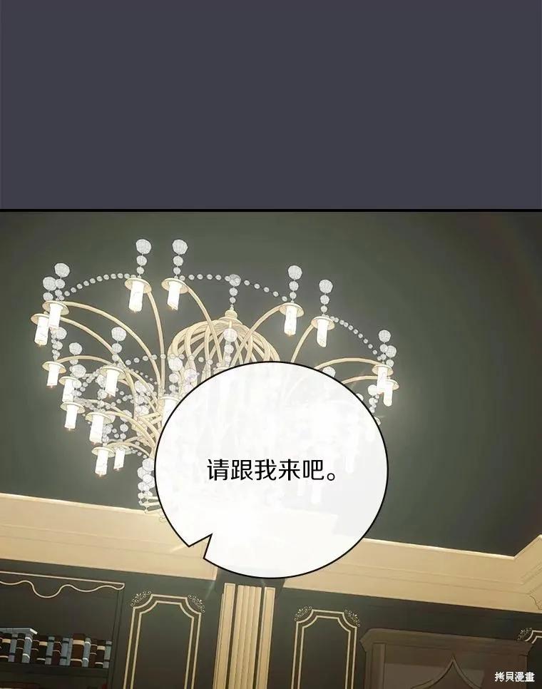 《这不是你的孩子》第43话 第59页