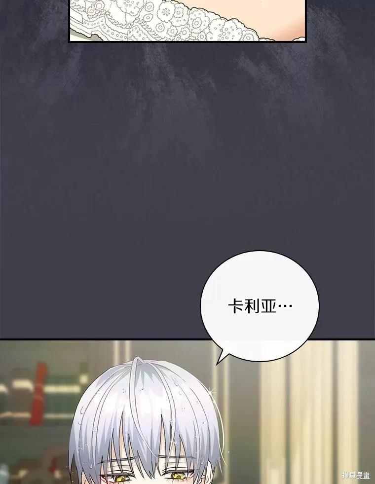 《这不是你的孩子》第43话 第47页