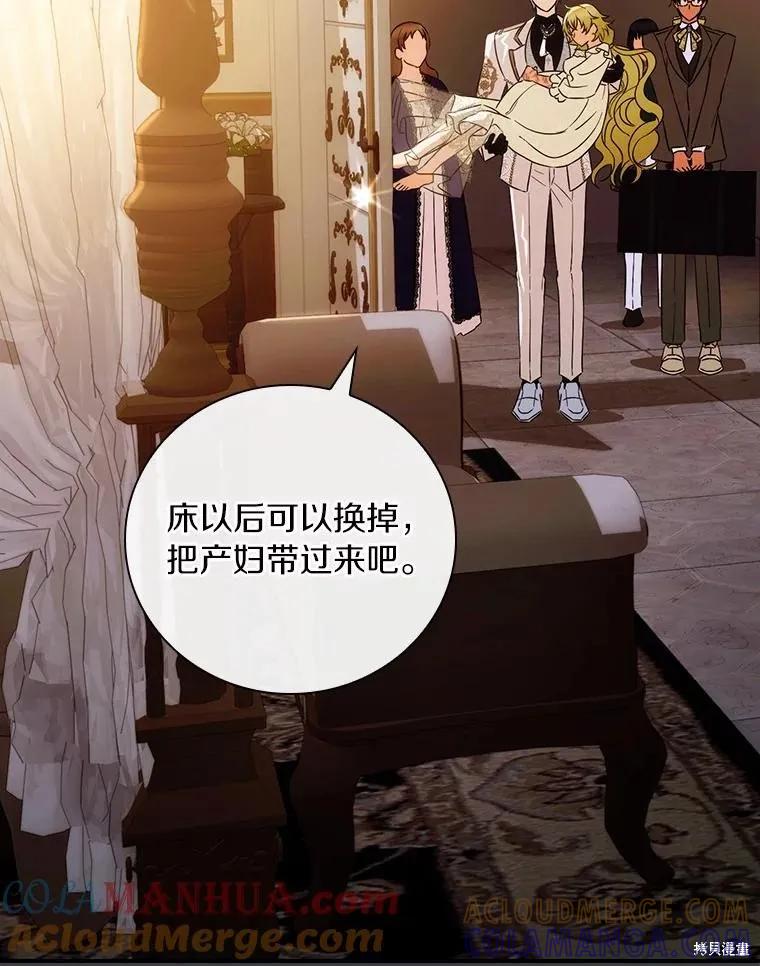 《这不是你的孩子》第43话 第61页