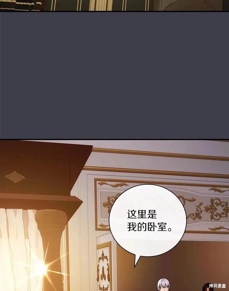《这不是你的孩子》第43话 第60页