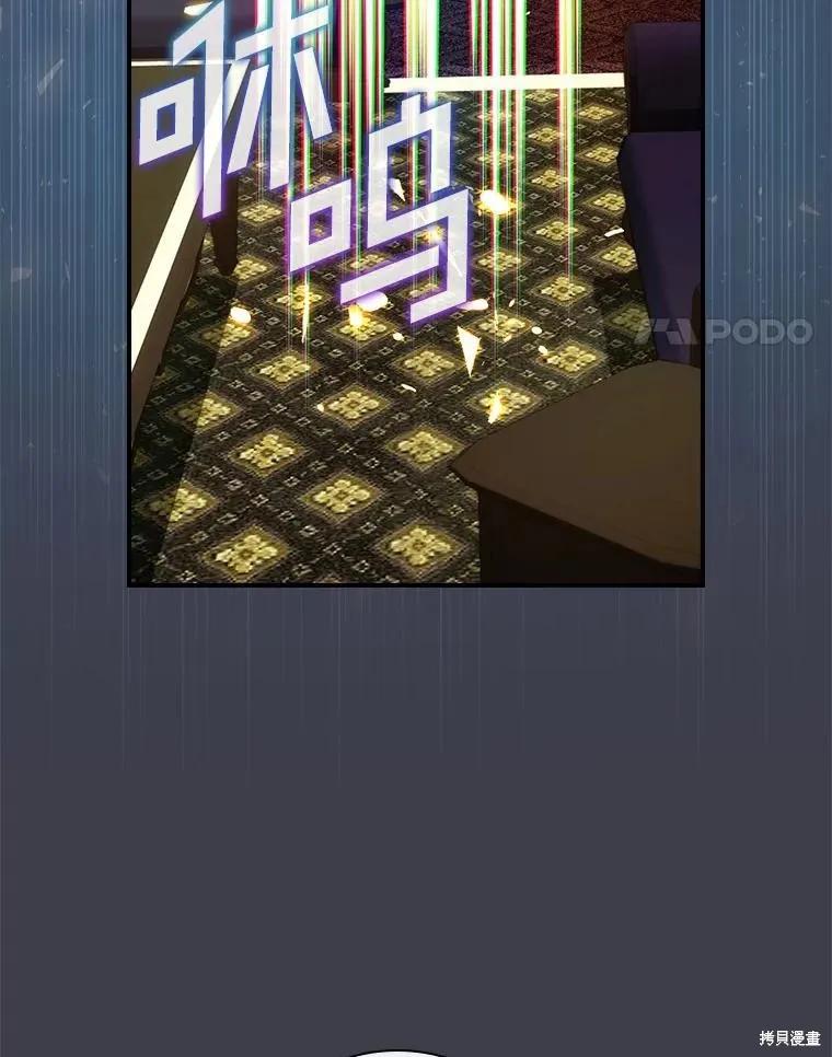 《这不是你的孩子》第43话 第55页