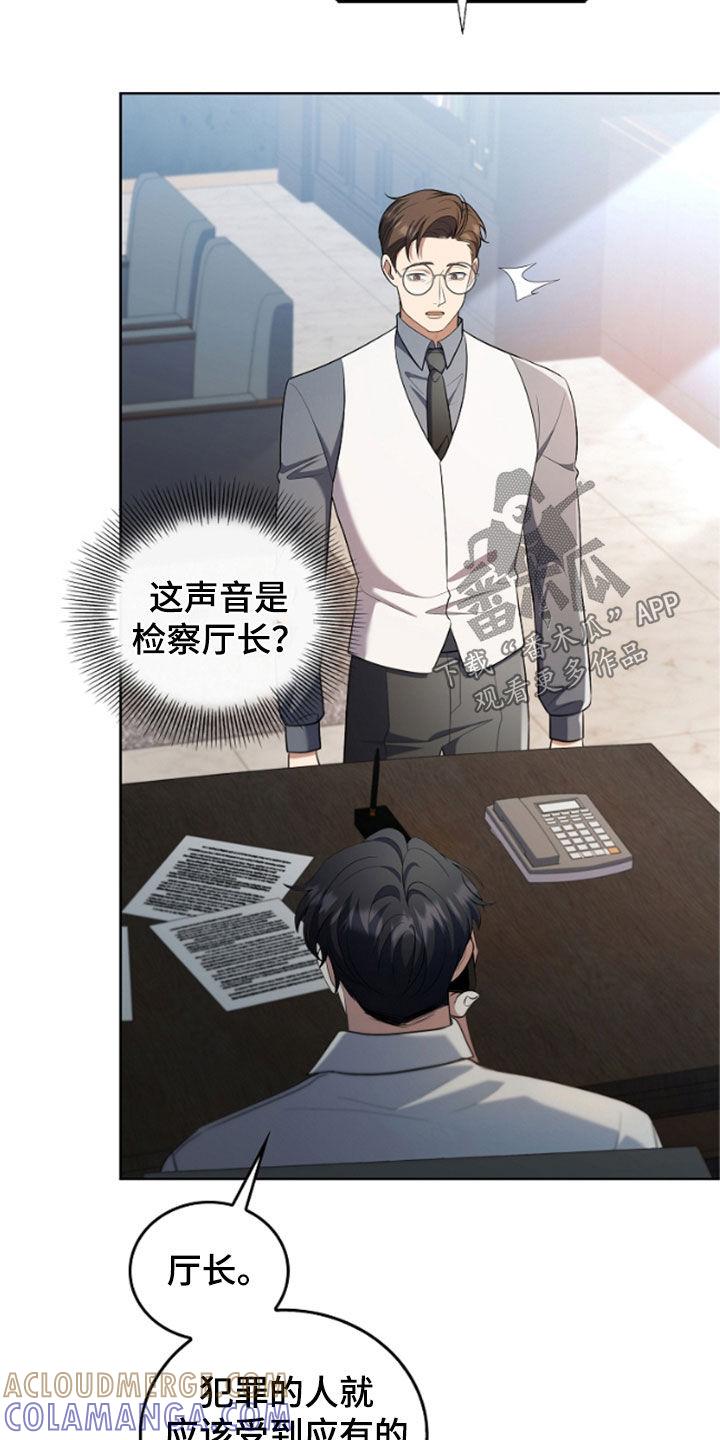 《双重血脉》第50章：还是这么可恶 第3页