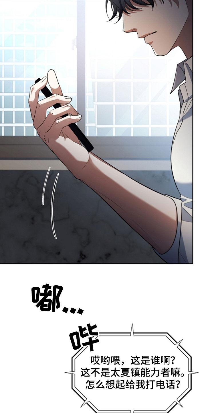 《双重血脉》第50章：还是这么可恶 第2页
