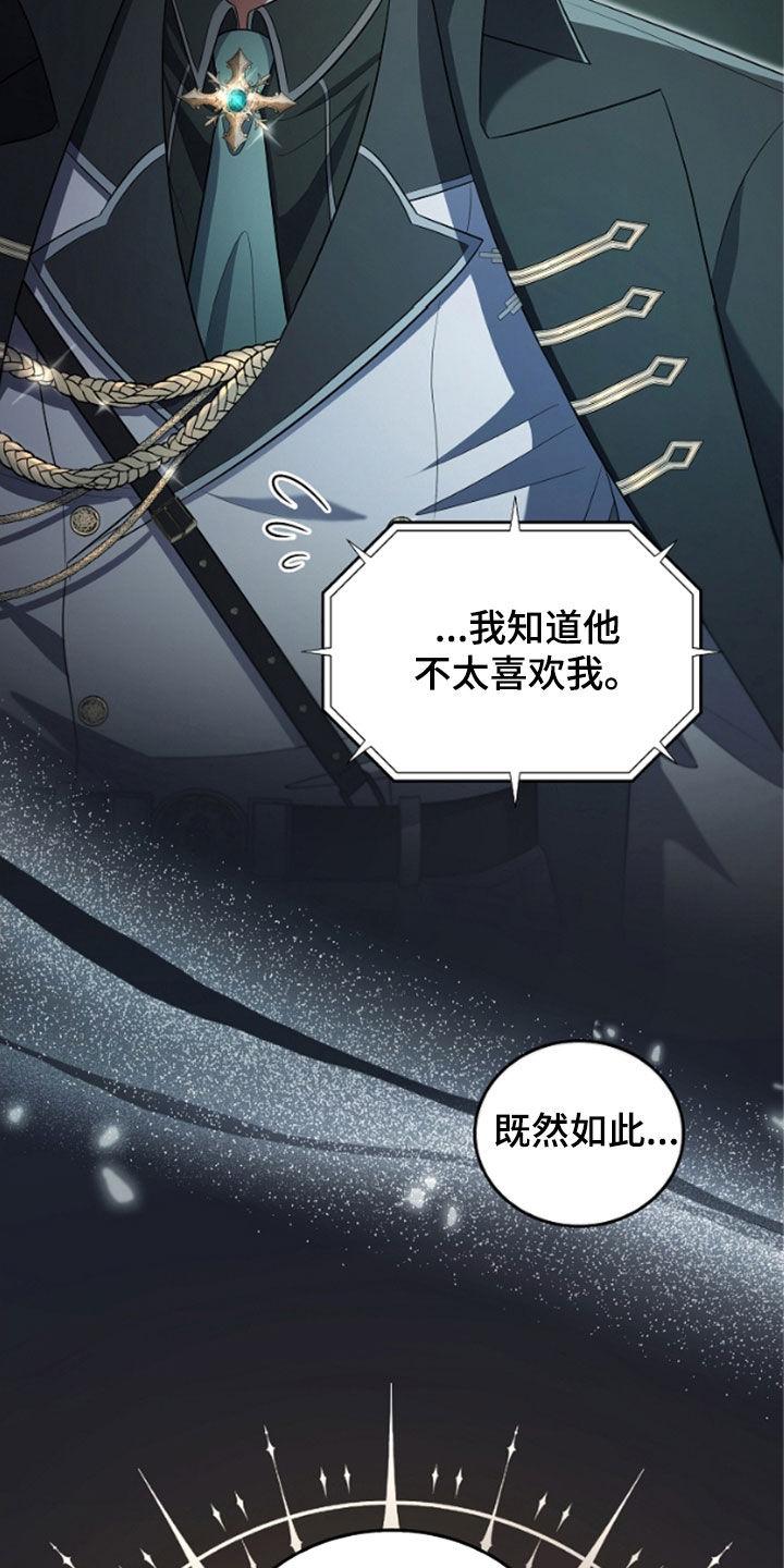 《双重血脉》第50章：还是这么可恶 第10页