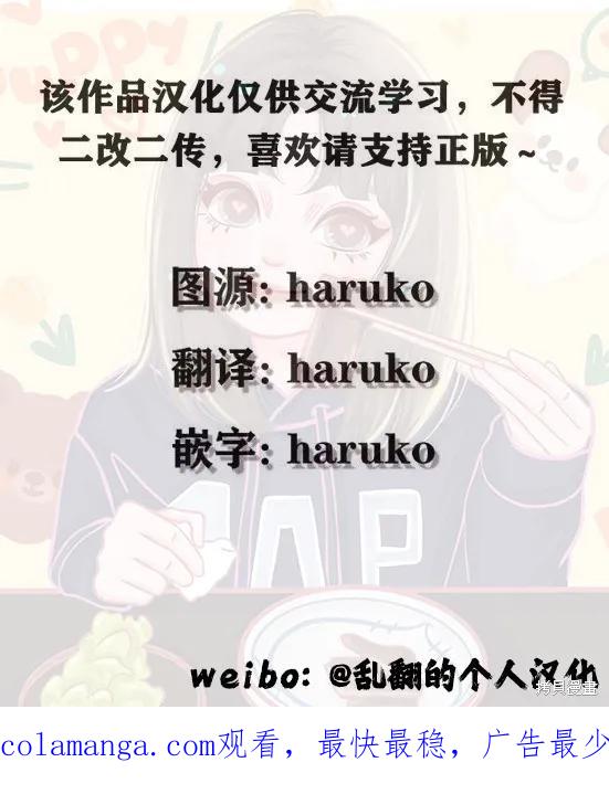 《王太子大人，这次我绝不想被你杀掉！》第47话 第47页