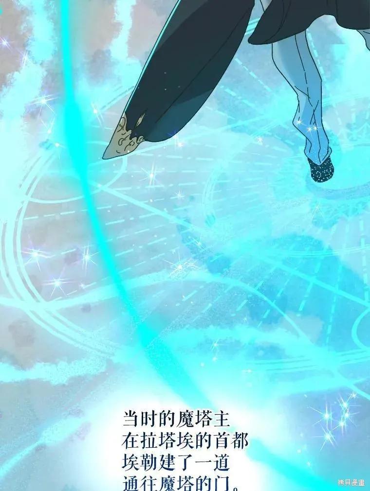 《王女在装疯卖傻》第65话 第90页