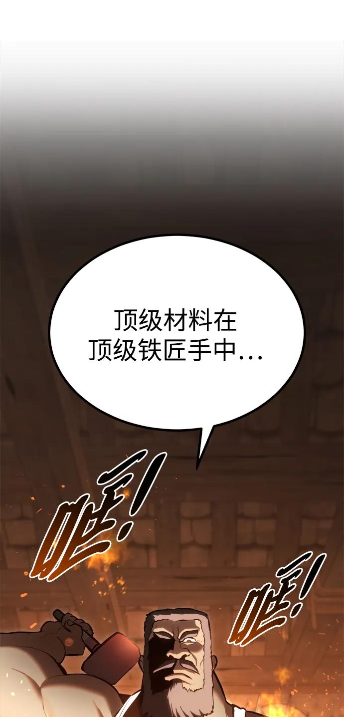 Lv999哥布林 - 第7话 - 第84张图