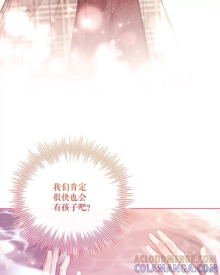 《成为暴君的秘书官》外传1 第129页
