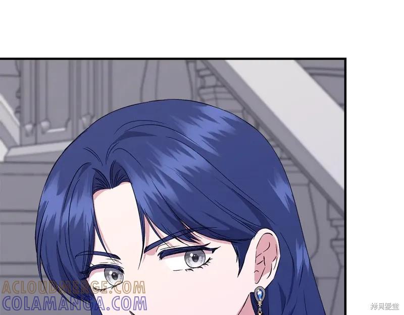 我不再是灰姑娘 第118话 第205页