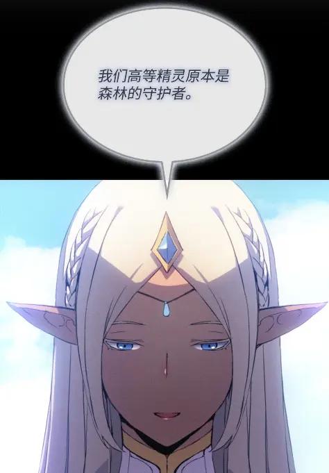 《拳王转世》14 过去的缘分（2） 第84页
