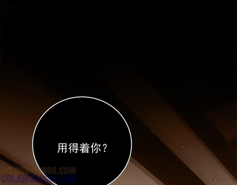 《我是女主，但炮灰实在太帅了》第44话 一生功勋 第81页