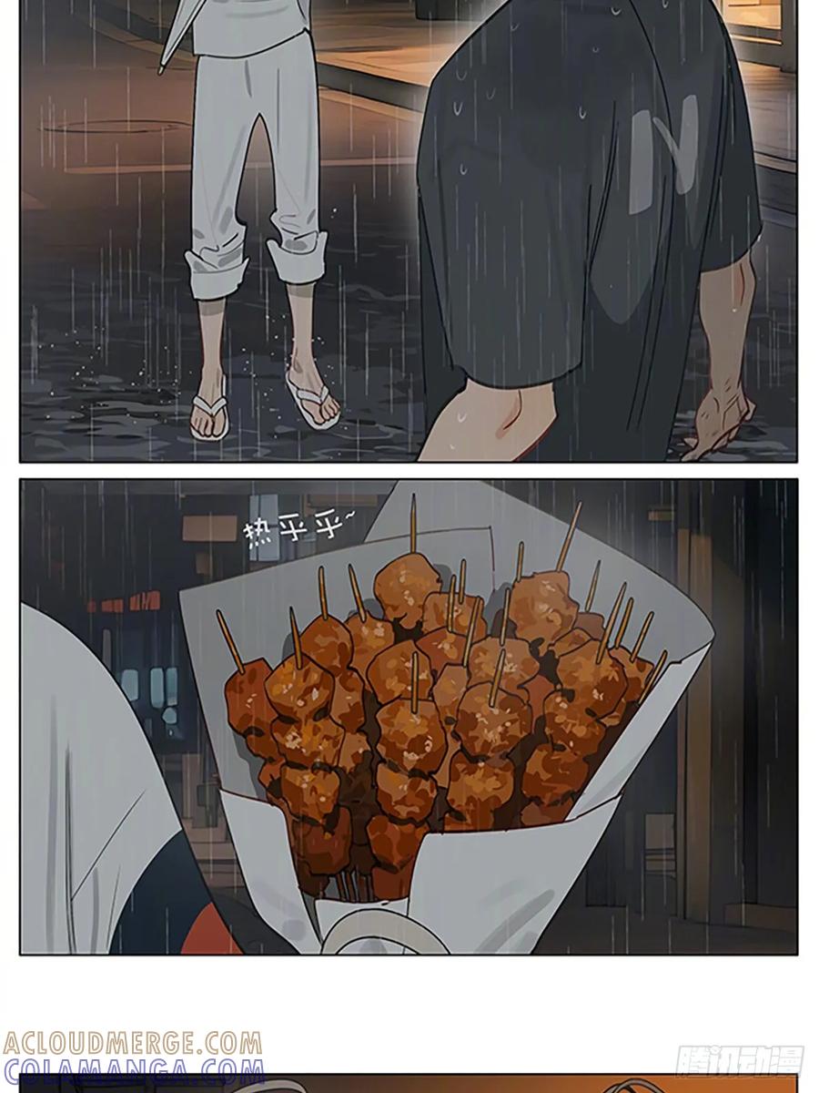 19天 夜雨.2 ​​​ 第4页