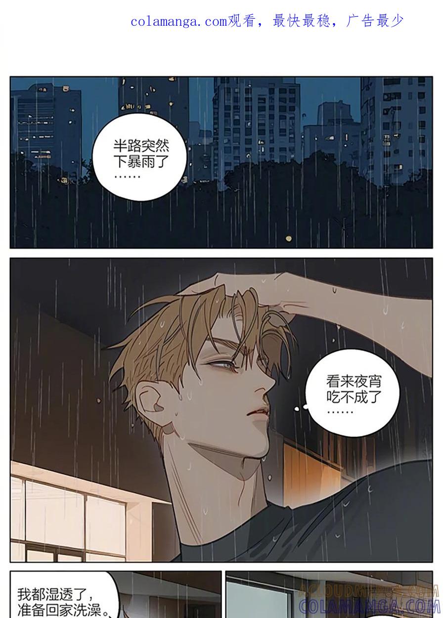 19天 夜雨.2 ​​​ 第1页