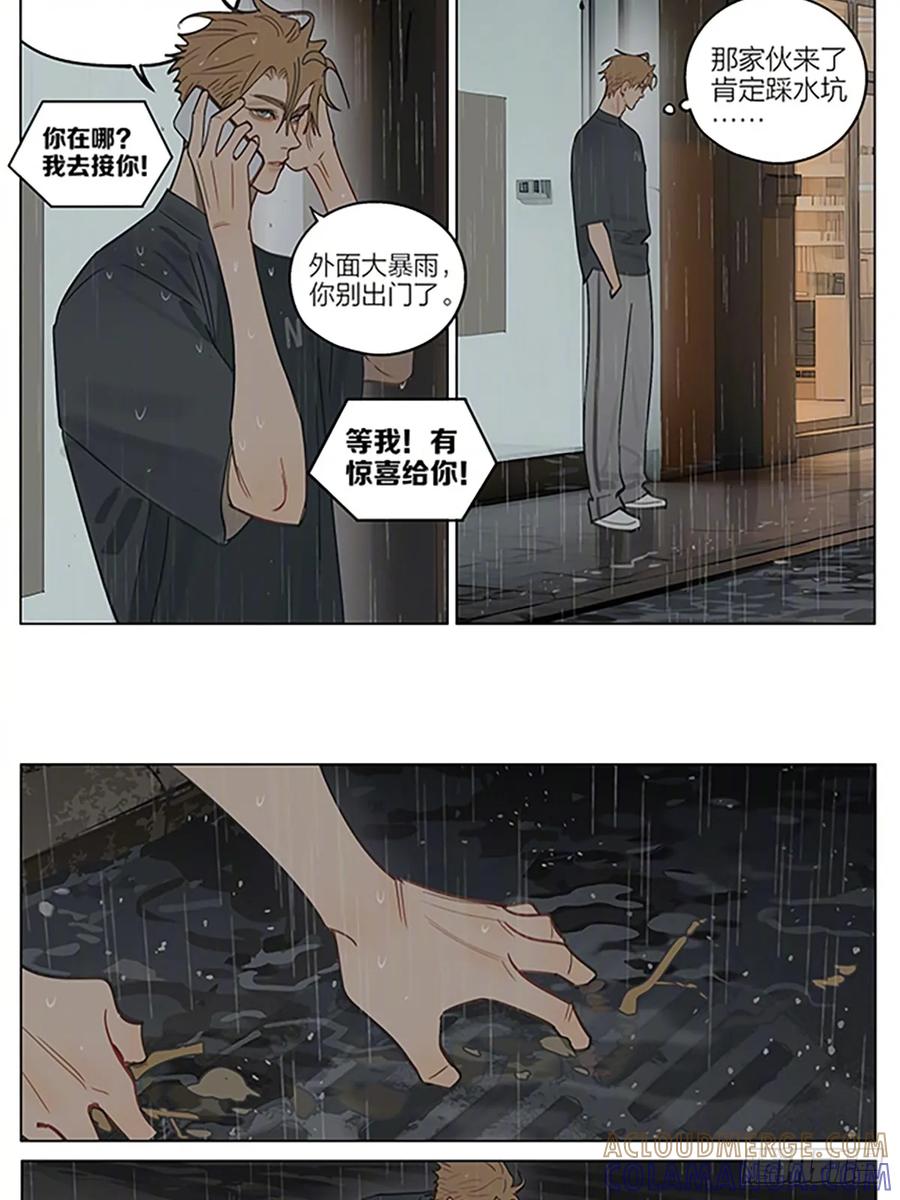 19天 夜雨.2 ​​​ 第2页
