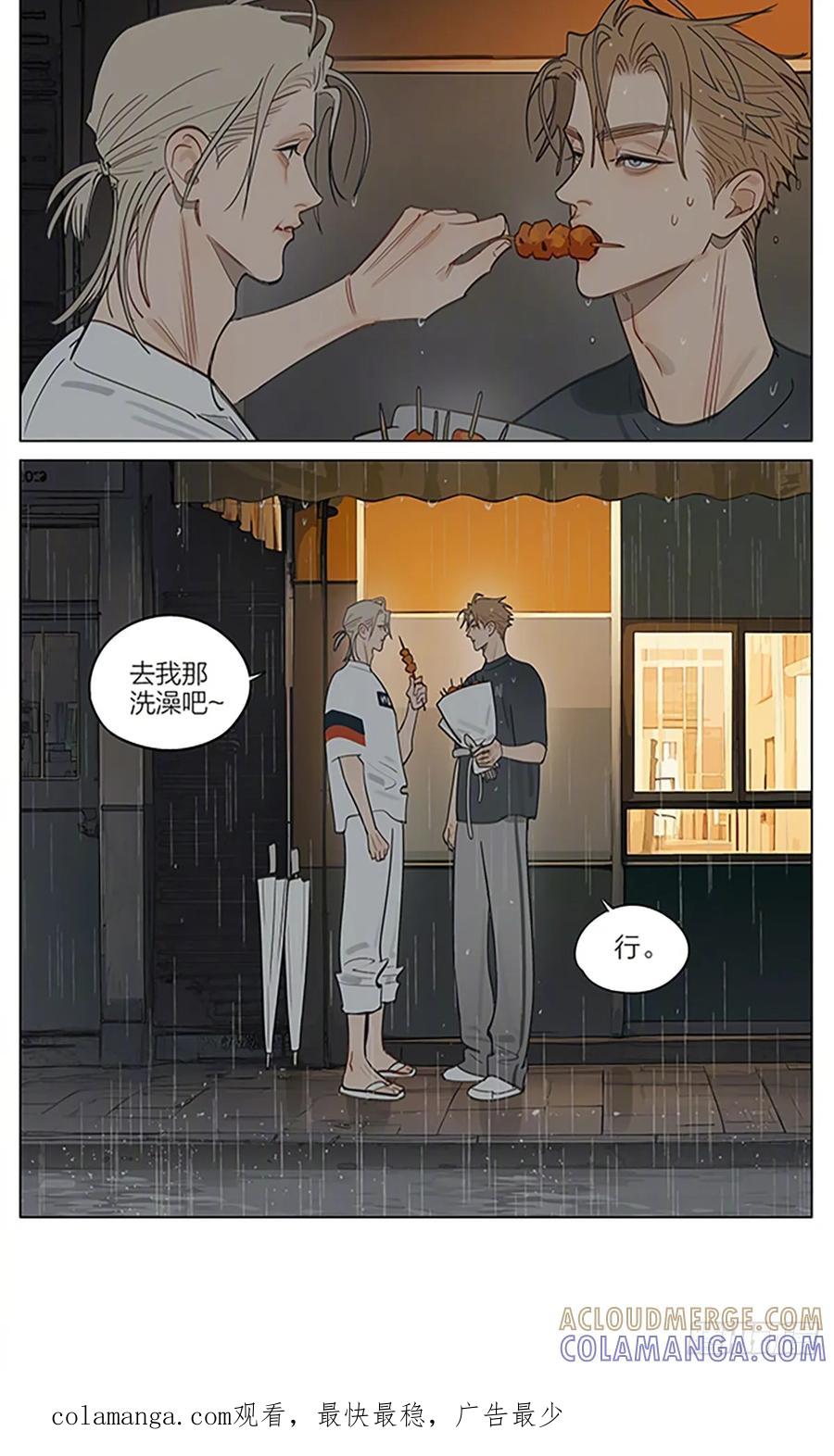 19天 夜雨.2 ​​​ 第5页