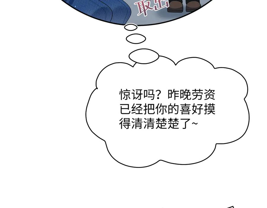 【快穿】绝美白莲在线教学 456 交错的思绪 第69页