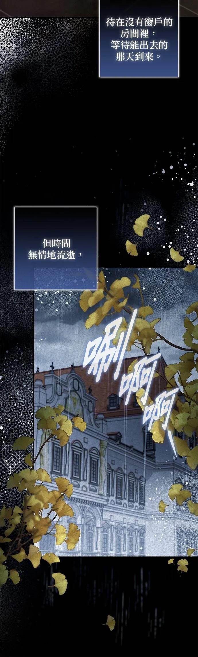 伯爵大人夜未眠ྲ) 第51话 第29页