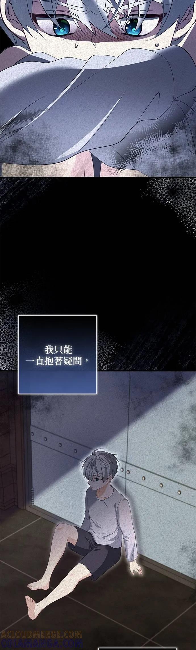 伯爵大人夜未眠ྲ) 第51话 第28页
