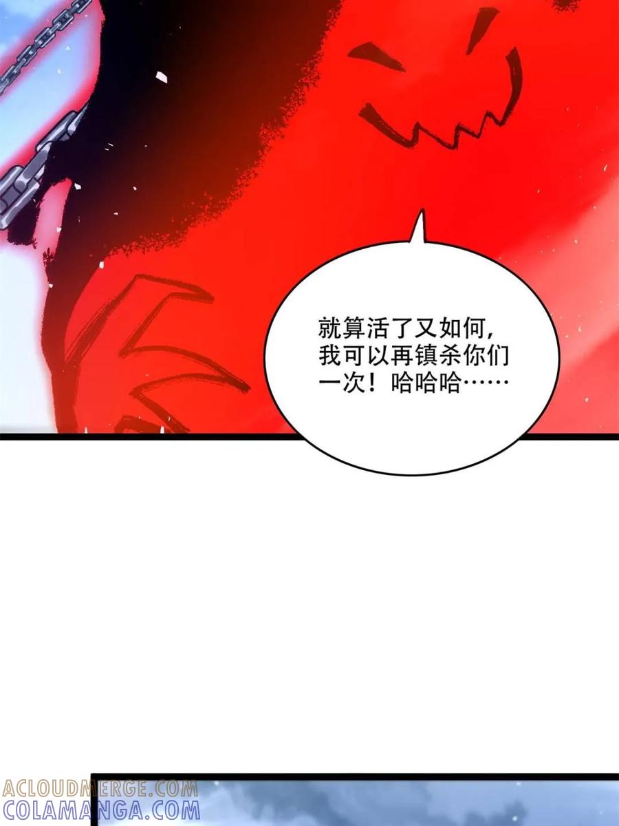 《原来我是修仙大佬》第581话 581话 第34页