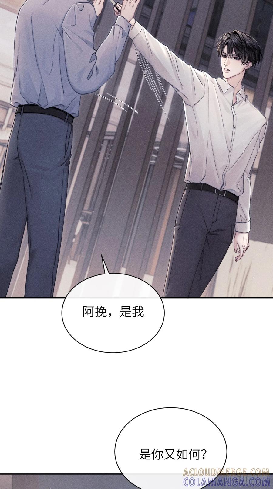 《奇洛李维斯回信》第5话 第23页