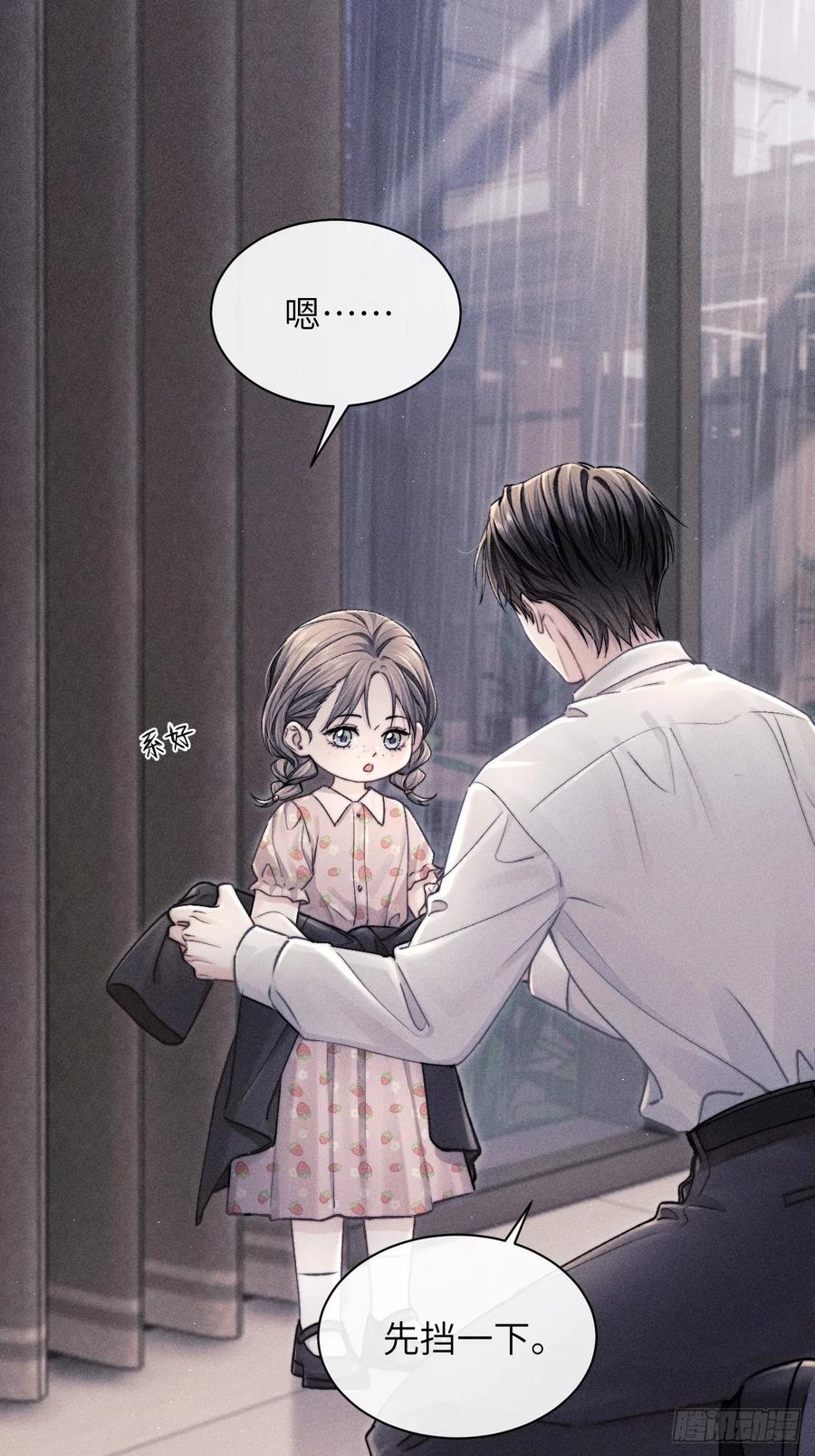 《奇洛李维斯回信》第5话 第16页
