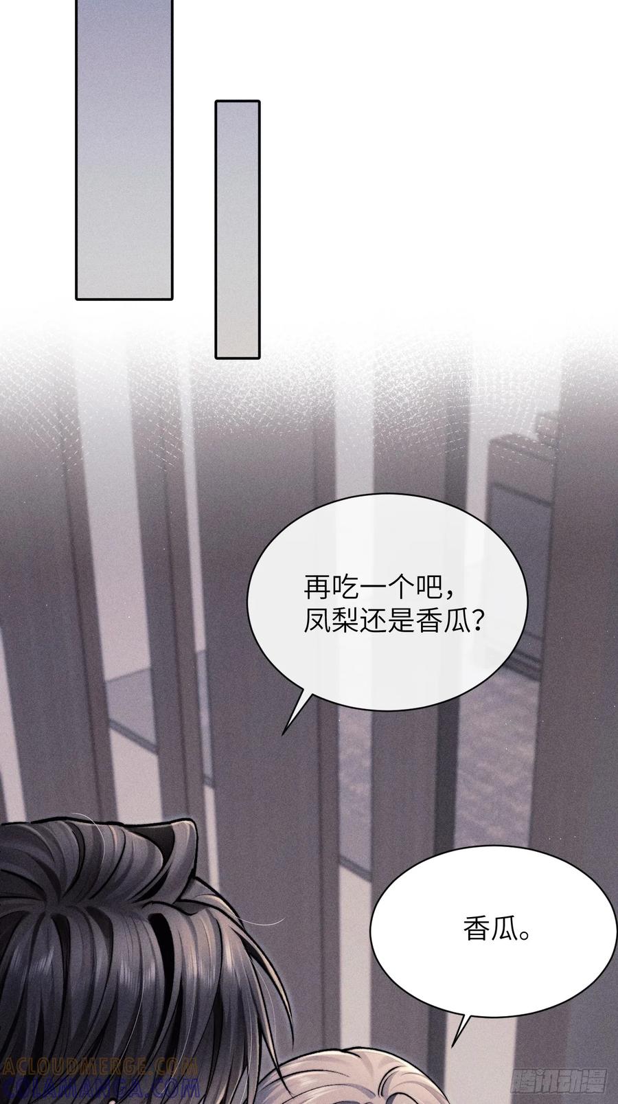 《奇洛李维斯回信》第5话 第19页