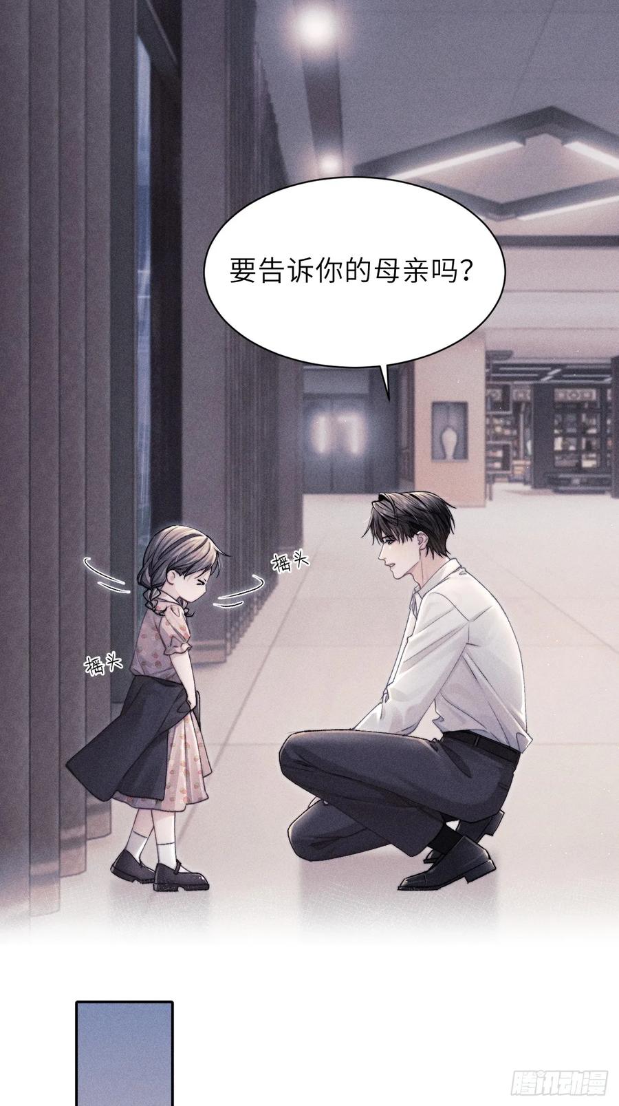 《奇洛李维斯回信》第5话 第18页