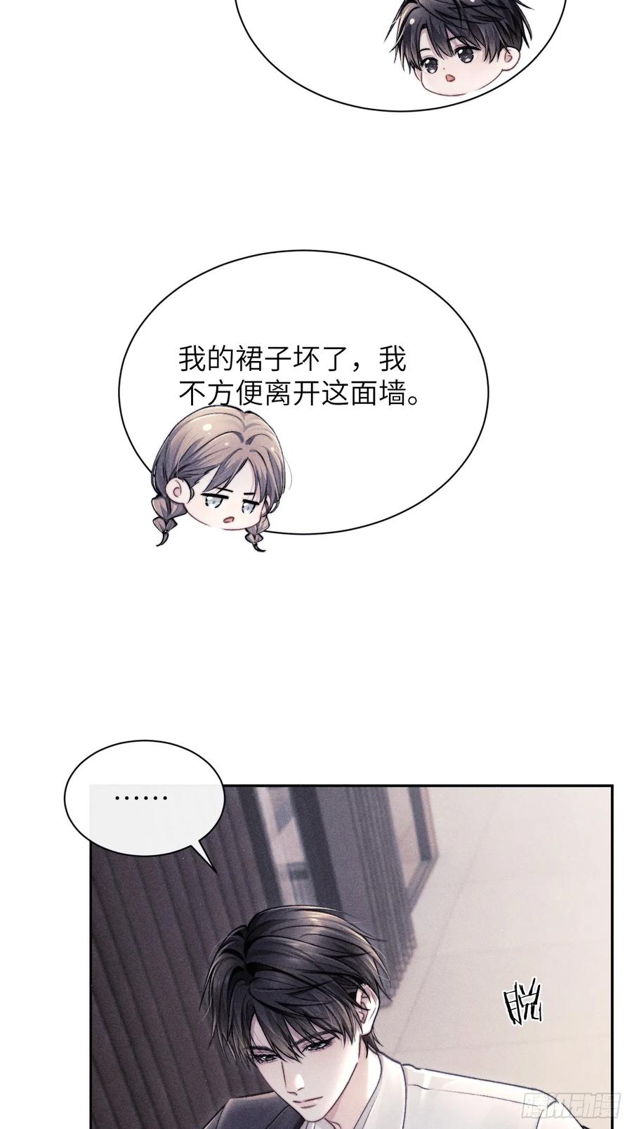 《奇洛李维斯回信》第5话 第14页
