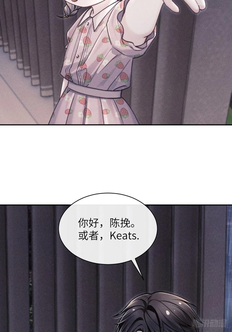 《奇洛李维斯回信》第5话 第8页