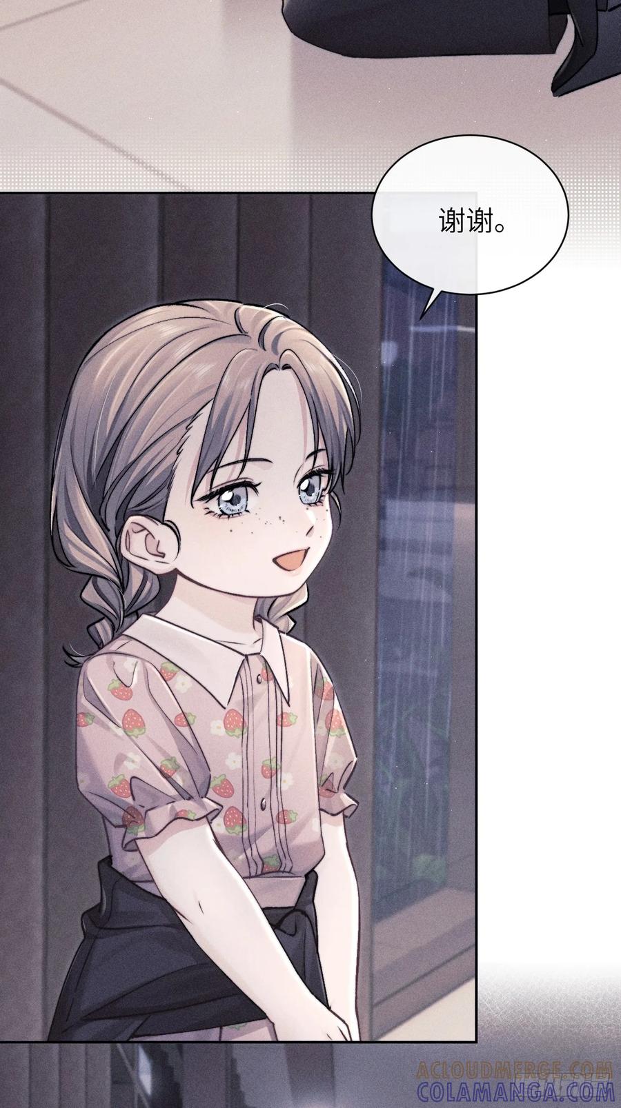 《奇洛李维斯回信》第5话 第17页
