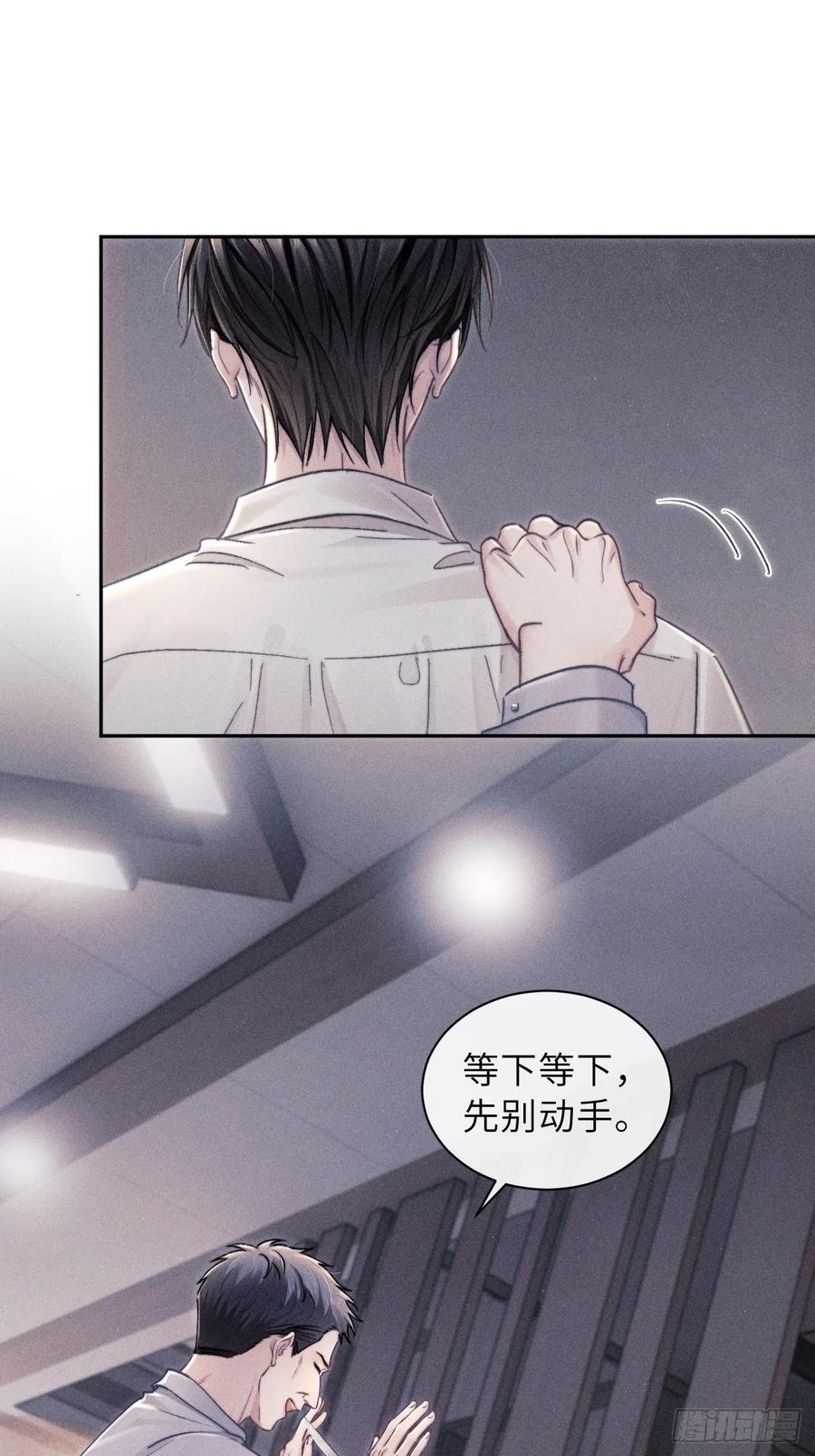 《奇洛李维斯回信》第5话 第22页