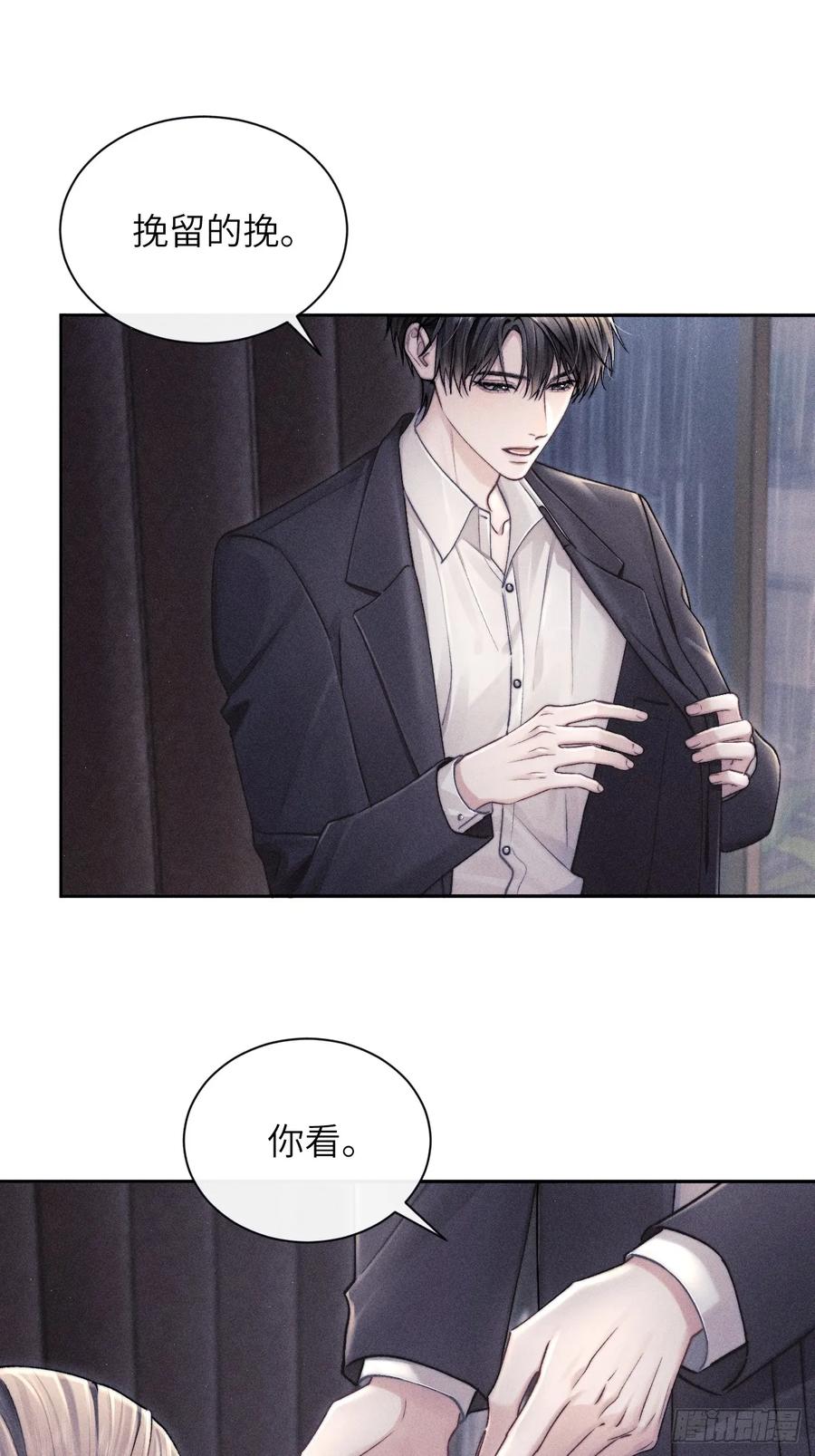 《奇洛李维斯回信》第5话 第10页