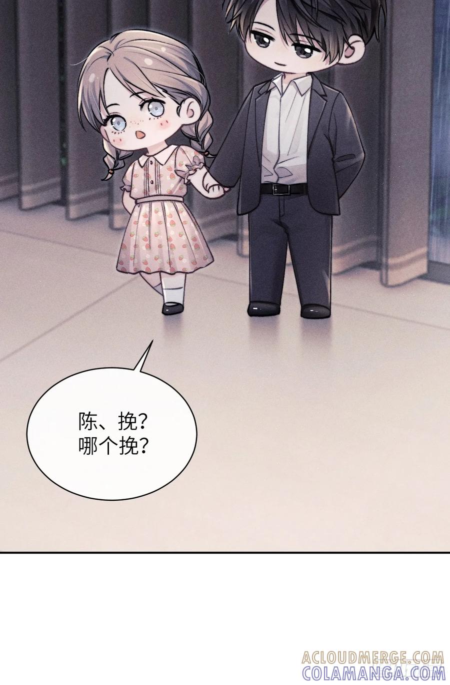 《奇洛李维斯回信》第5话 第9页