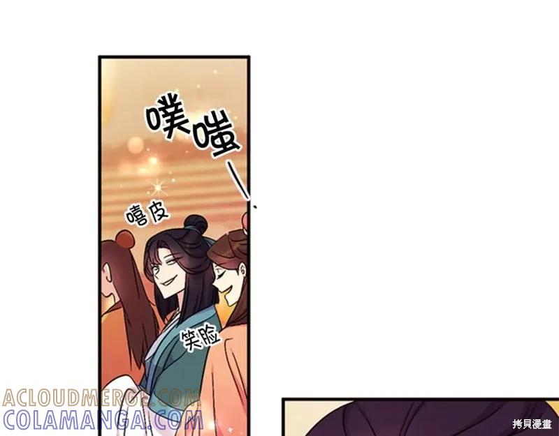 《异世界的野蛮皇后》第80话 第101页
