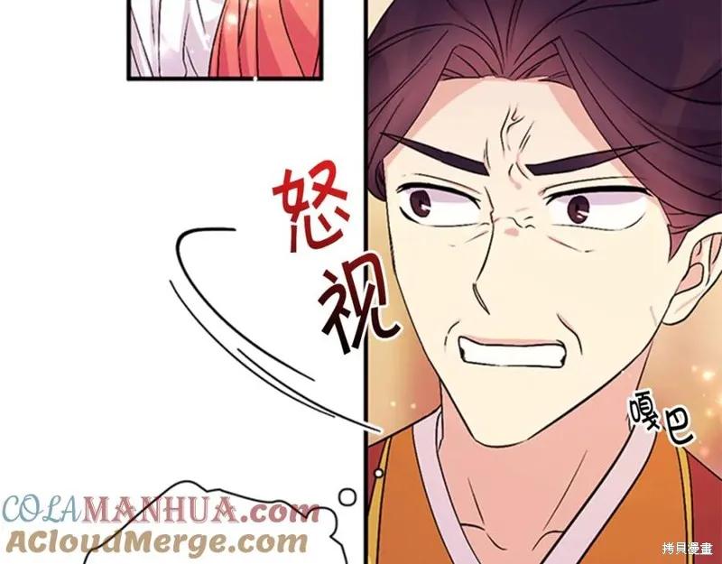 《异世界的野蛮皇后》第80话 第102页