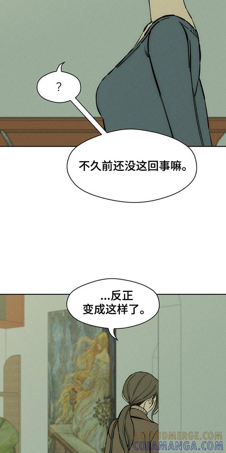 枯萎的花伤心的泪 第83章：和我聊聊吧 第29页