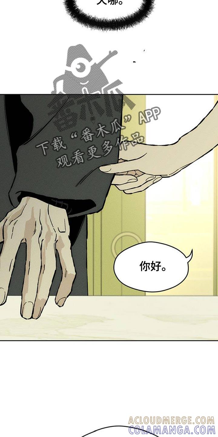 枯萎的花伤心的泪 第83章：和我聊聊吧 第37页
