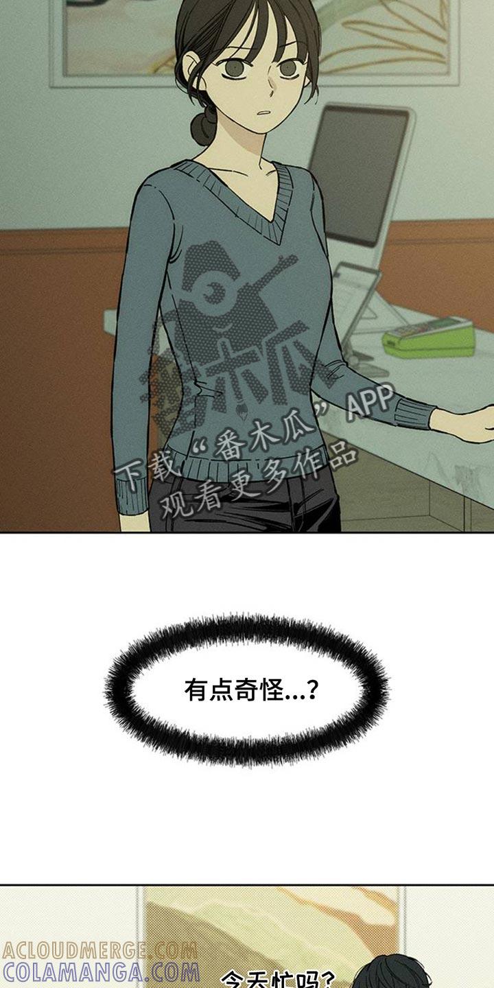 枯萎的花伤心的泪 第83章：和我聊聊吧 第31页
