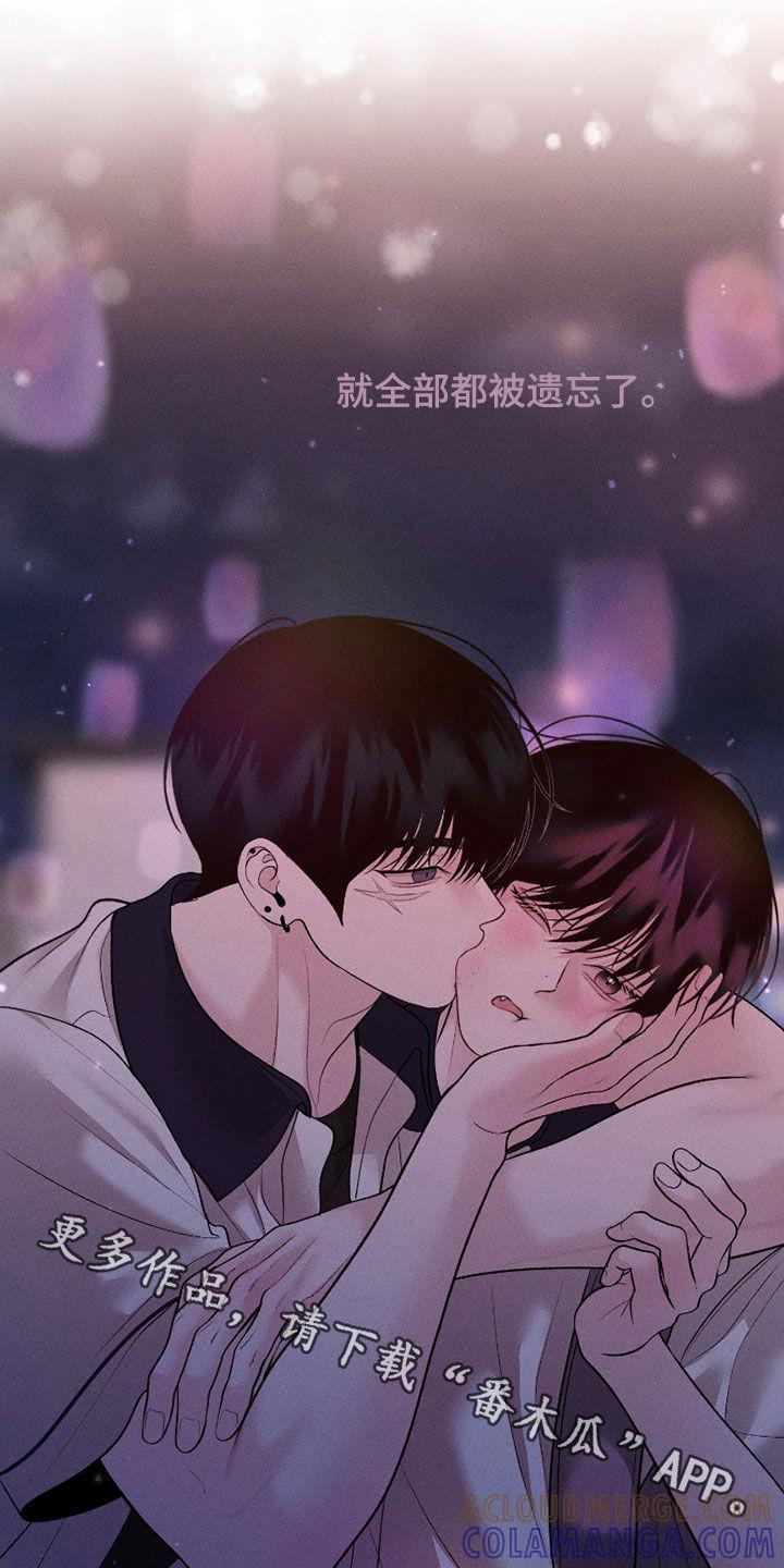 《我的救世主》第87章：【第二季】遗忘 第35页
