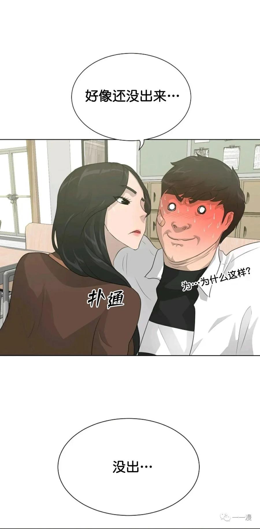 《触发人生》31 第71页