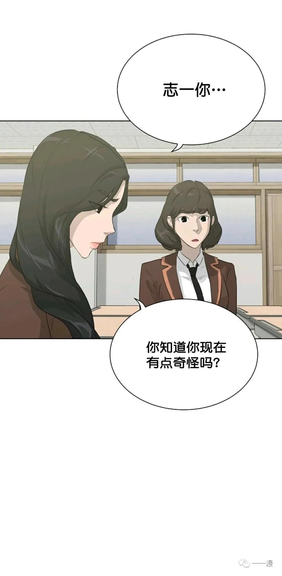 《触发人生》31 第66页