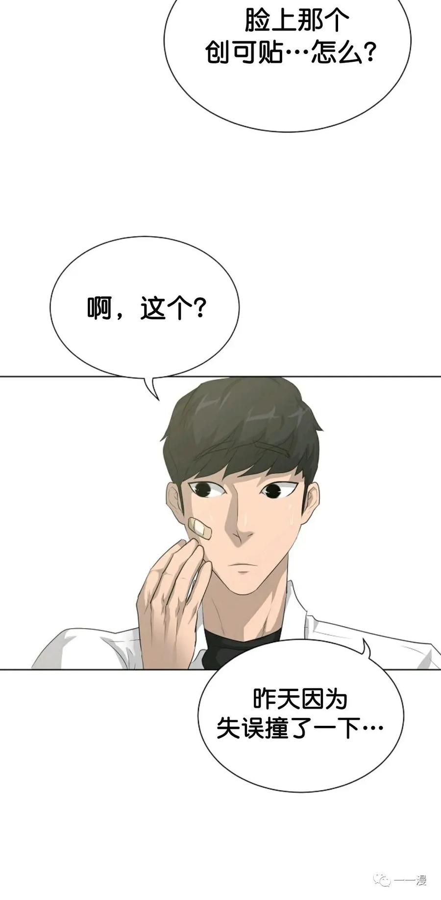 《触发人生》31 第65页