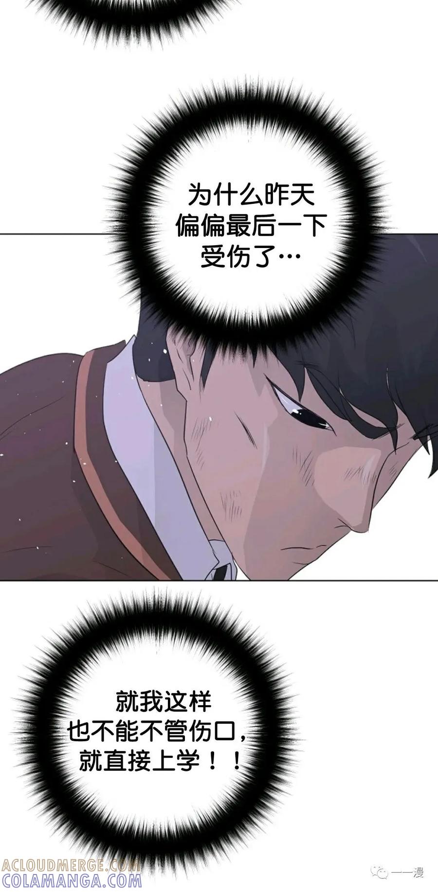 《触发人生》31 第70页